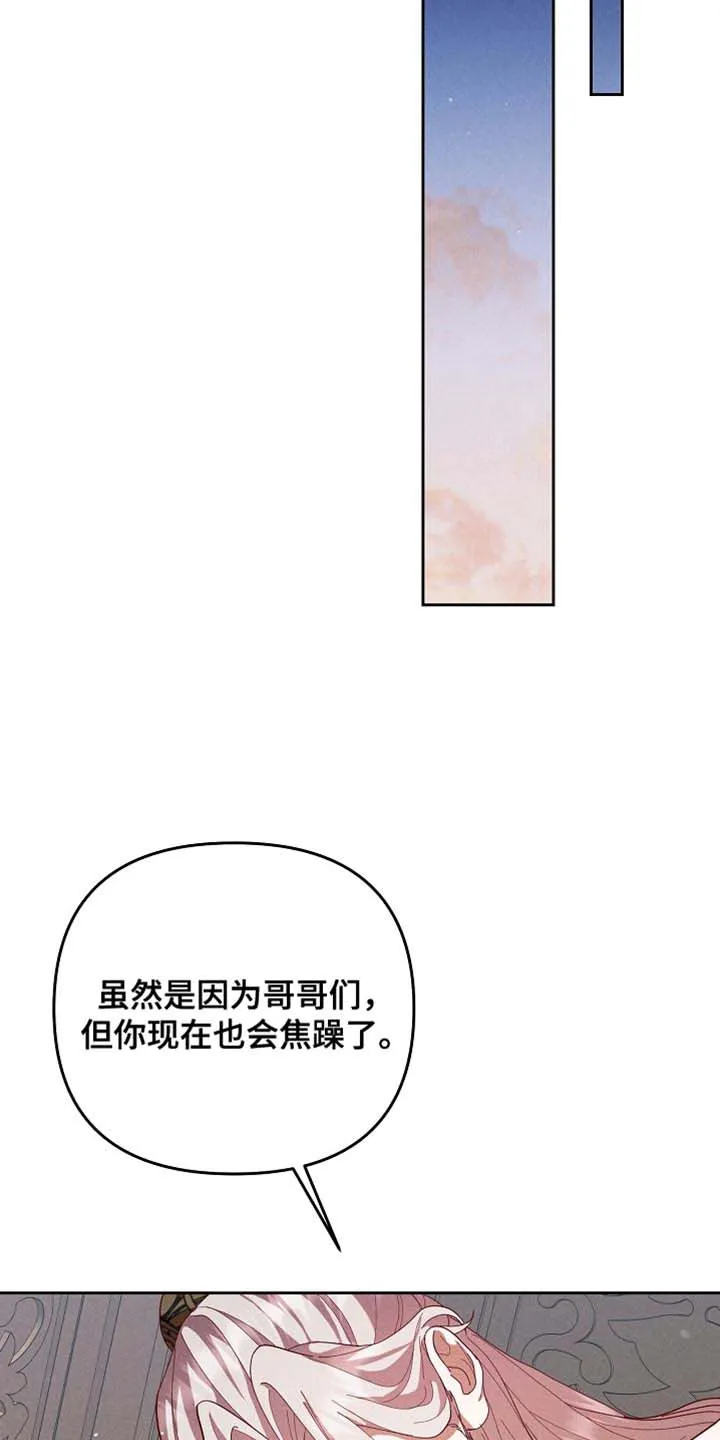 《腹黑兔子》第98话 第10页