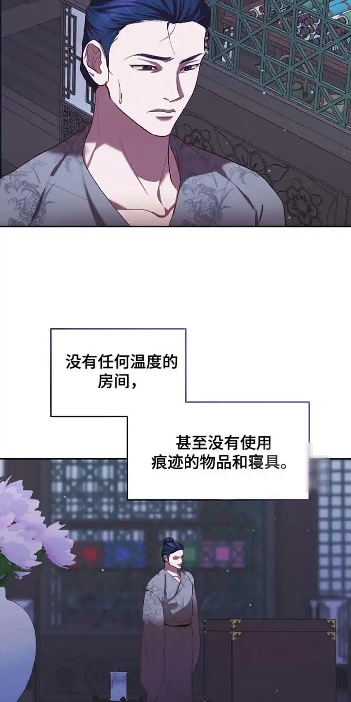 《腹黑兔子》第99话 第10页