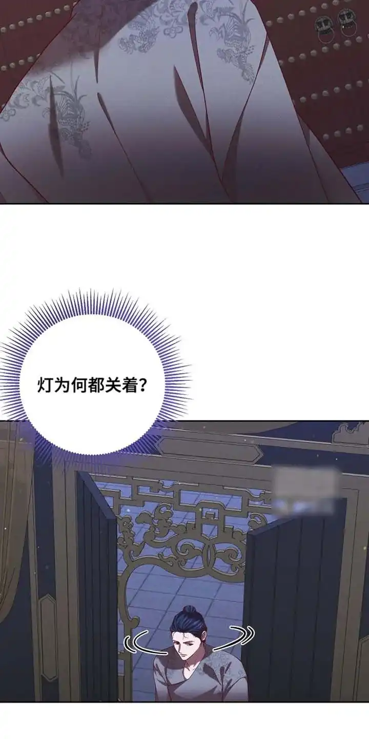 《腹黑兔子》第99话 第5页