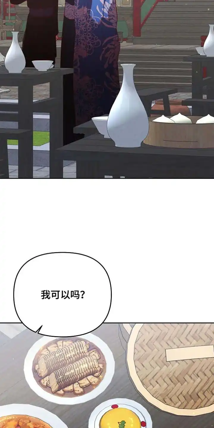 《腹黑兔子》第99话 第18页