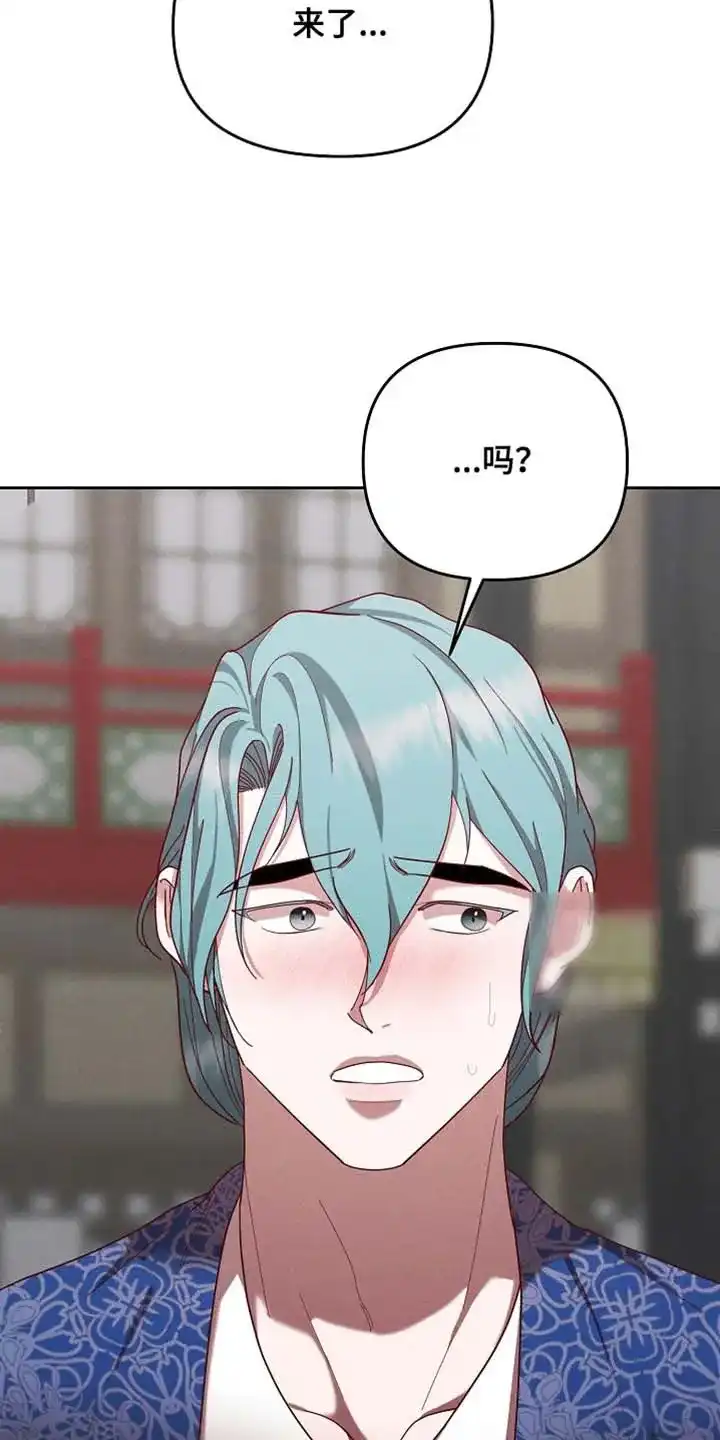 《腹黑兔子》第99话 第25页