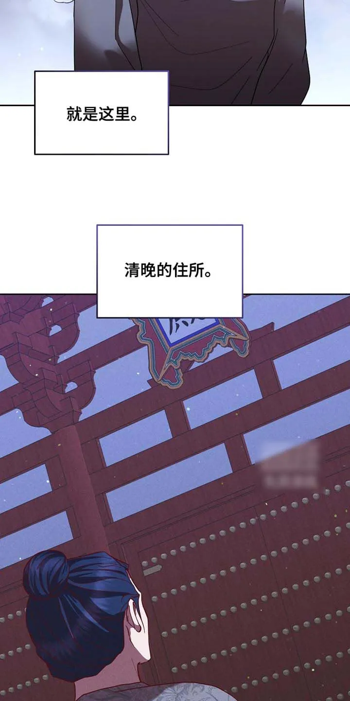 《腹黑兔子》第99话 第4页