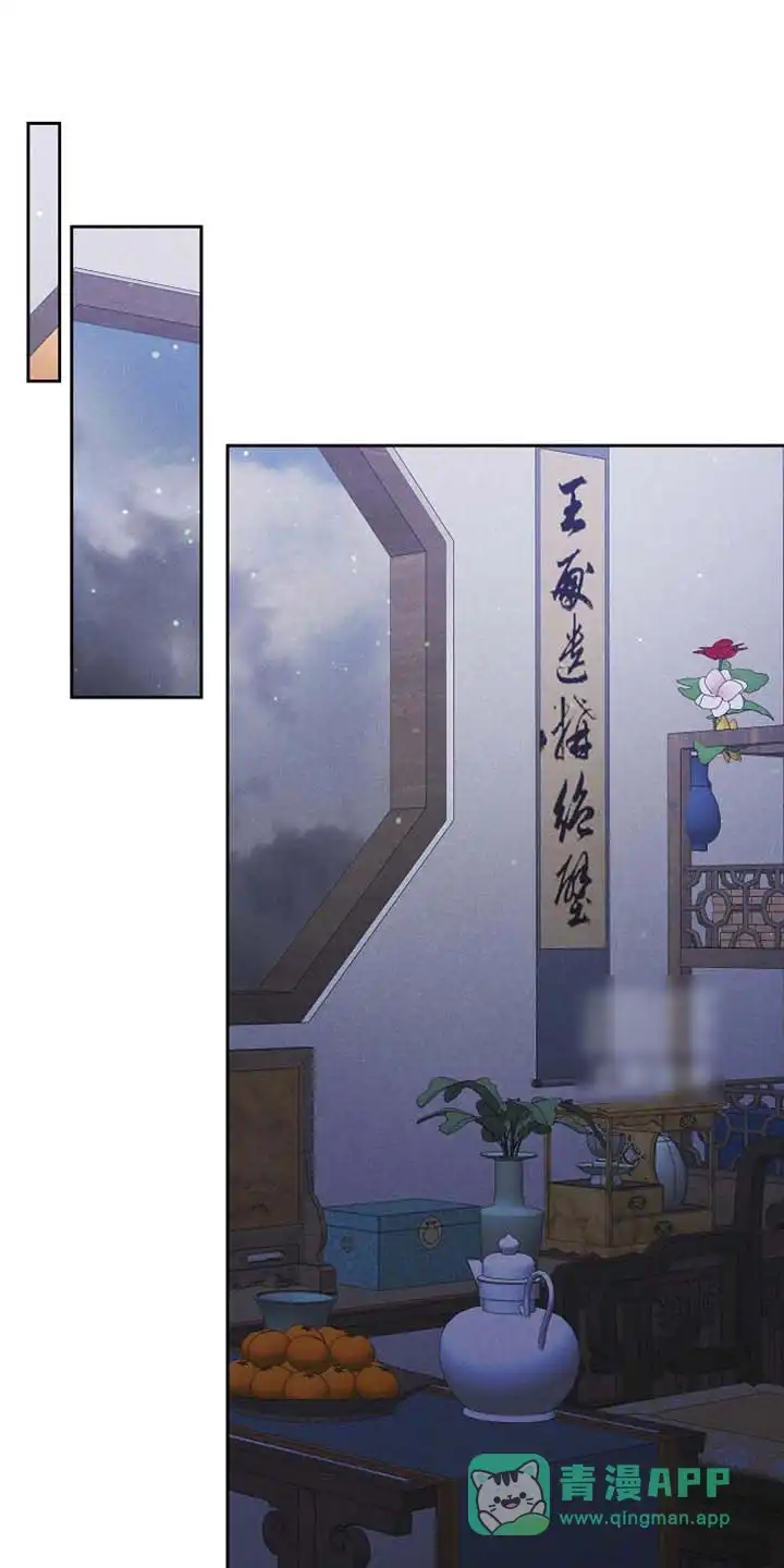 《腹黑兔子》第99话 第1页