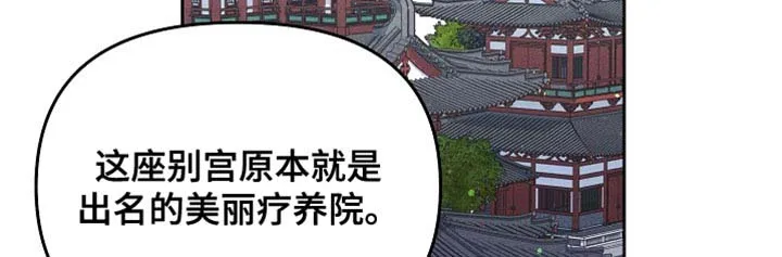 《腹黑兔子》第99话 第14页