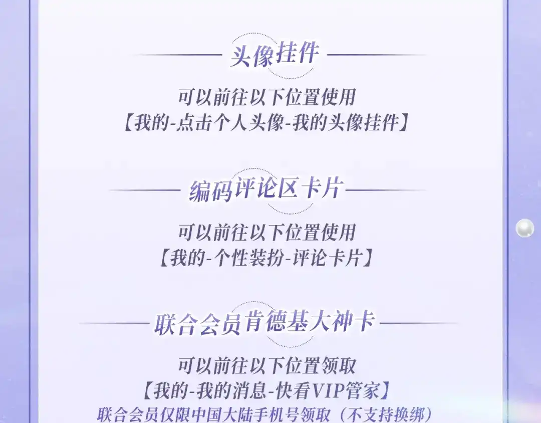 《附加遗产》特典公开：10月30日 附加遗产 娇媚“女仆” 在线诱捕 第17页