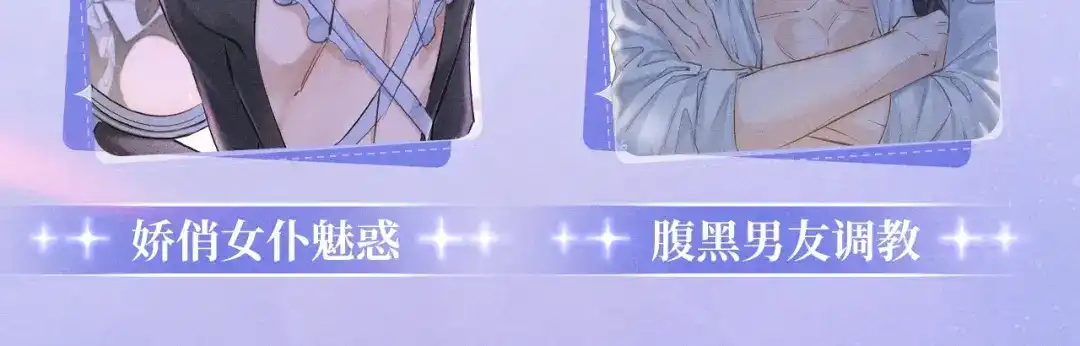 《附加遗产》特典公开：10月30日 附加遗产 娇媚“女仆” 在线诱捕 第14页