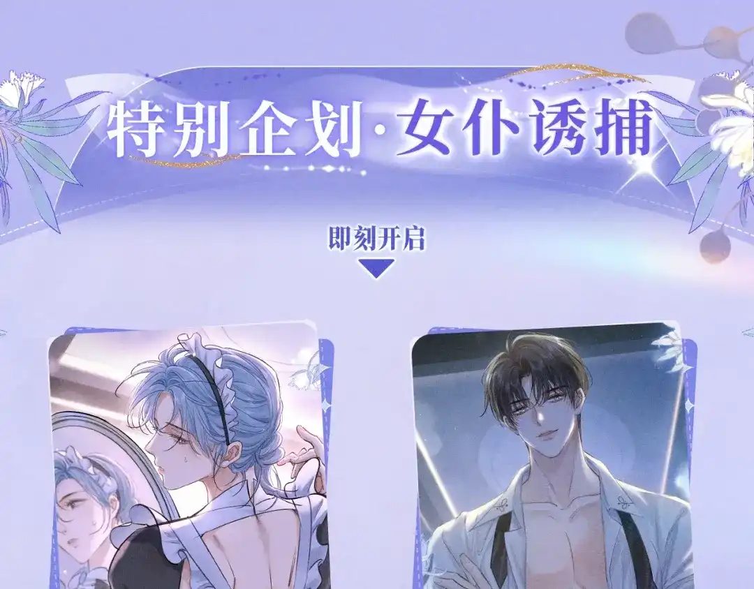 《附加遗产》特典公开：10月30日 附加遗产 娇媚“女仆” 在线诱捕 第13页