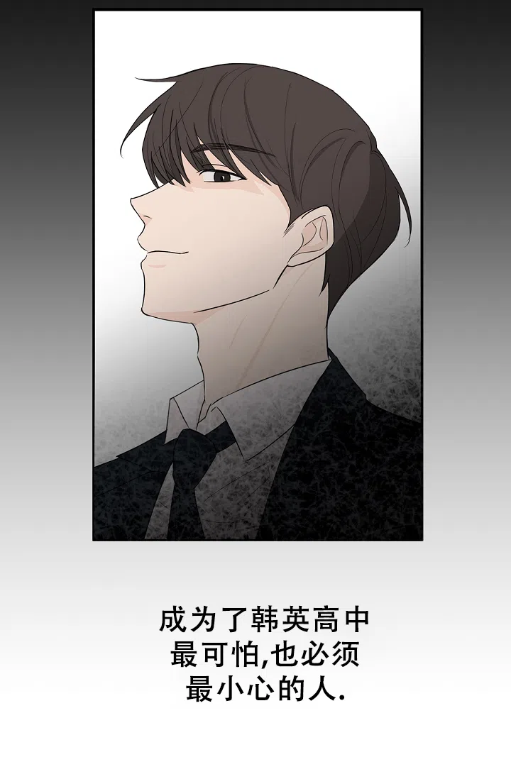 俯看的目光 第1话 第44页