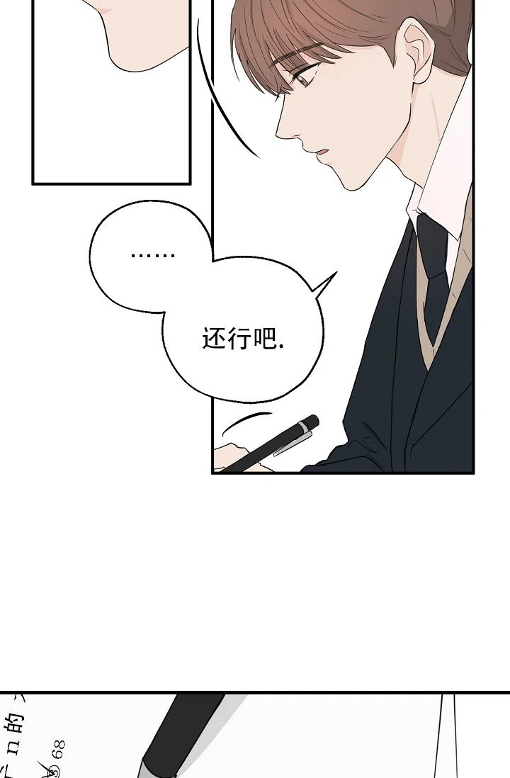 俯看的目光 第1话 第24页