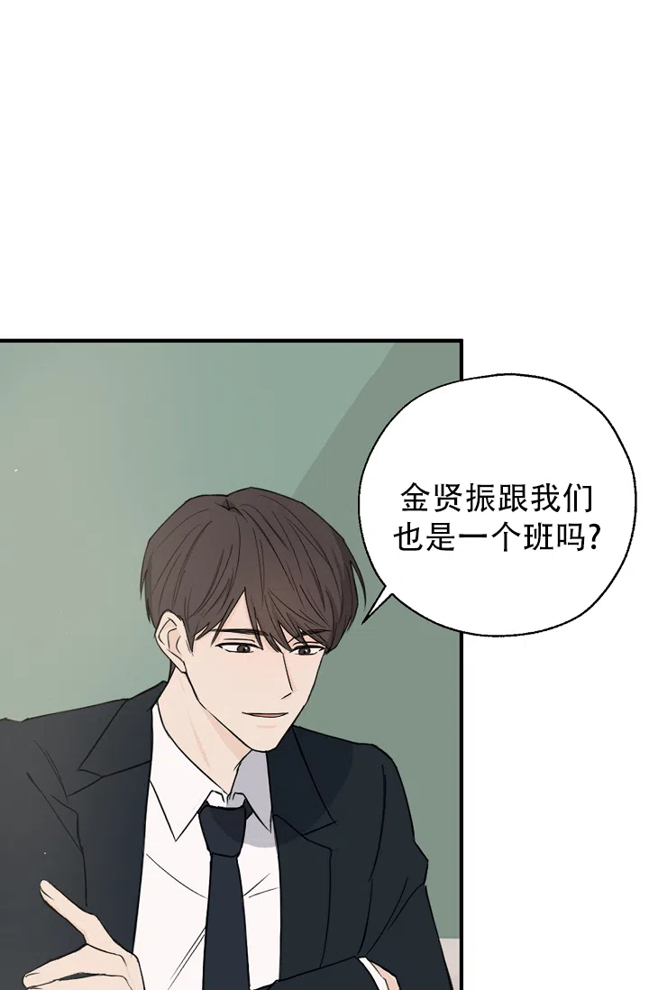 俯看的目光 第1话 第19页