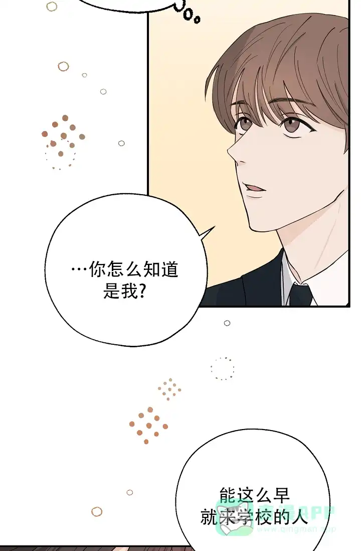 俯看的目光 第1话 第16页