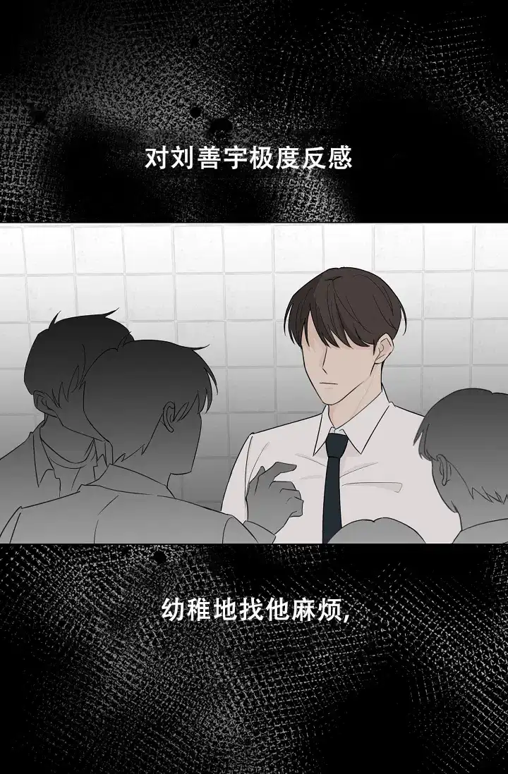 俯看的目光 第1话 第39页