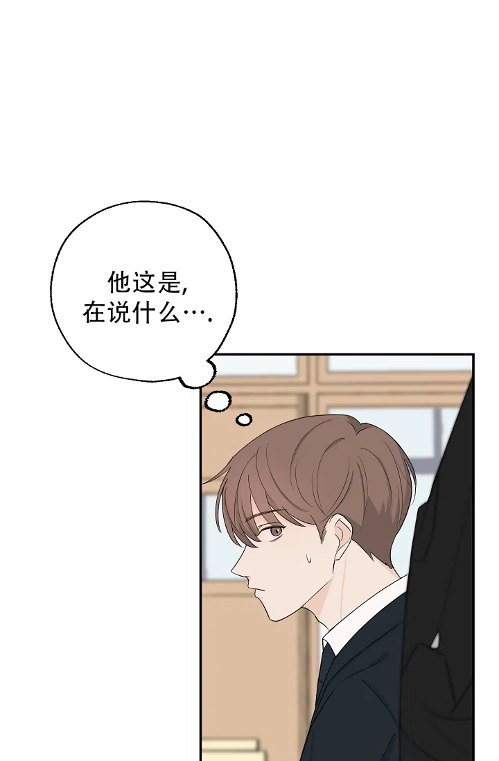 俯看的目光 第1话 第33页