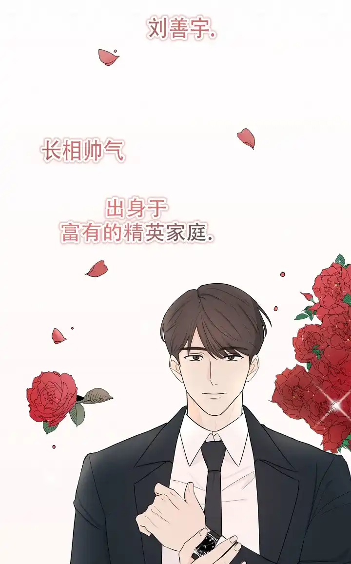 俯看的目光 第1话 第35页