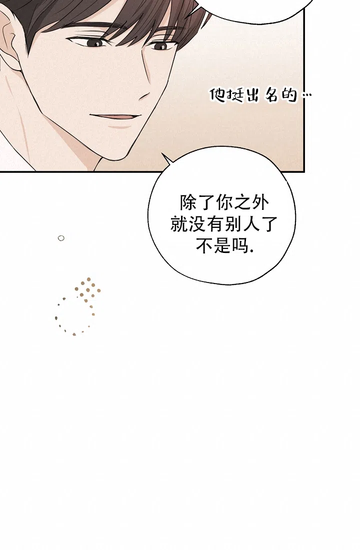 俯看的目光 第1话 第17页
