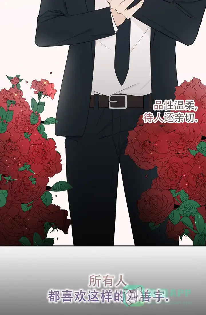 俯看的目光 第1话 第36页