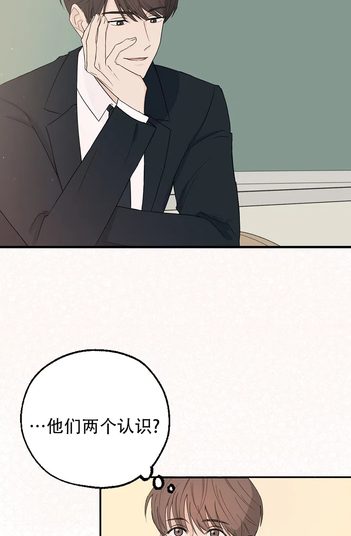 俯看的目光 第1话 第22页