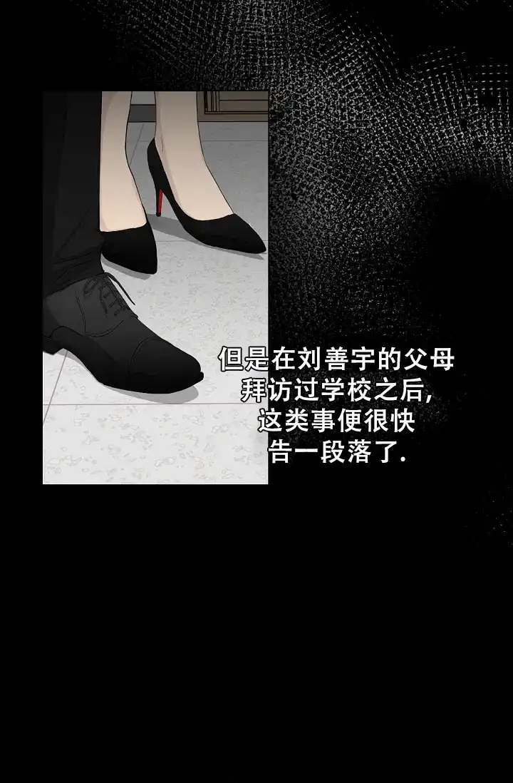 俯看的目光 第1话 第40页