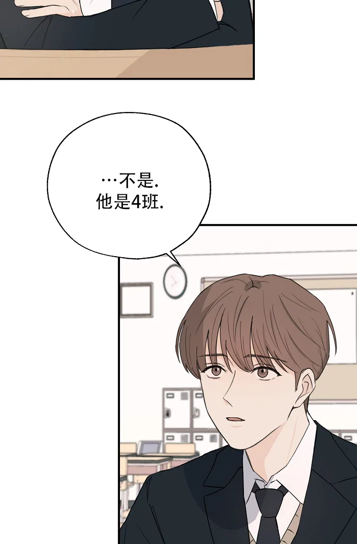 俯看的目光 第1话 第20页