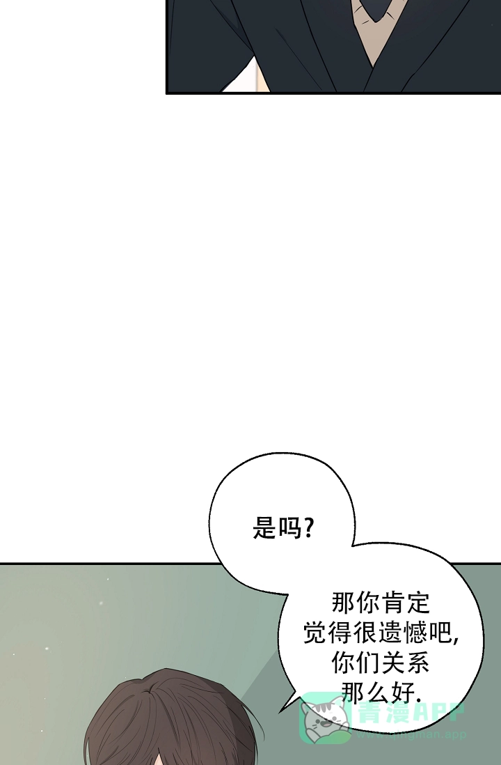 俯看的目光 第1话 第21页