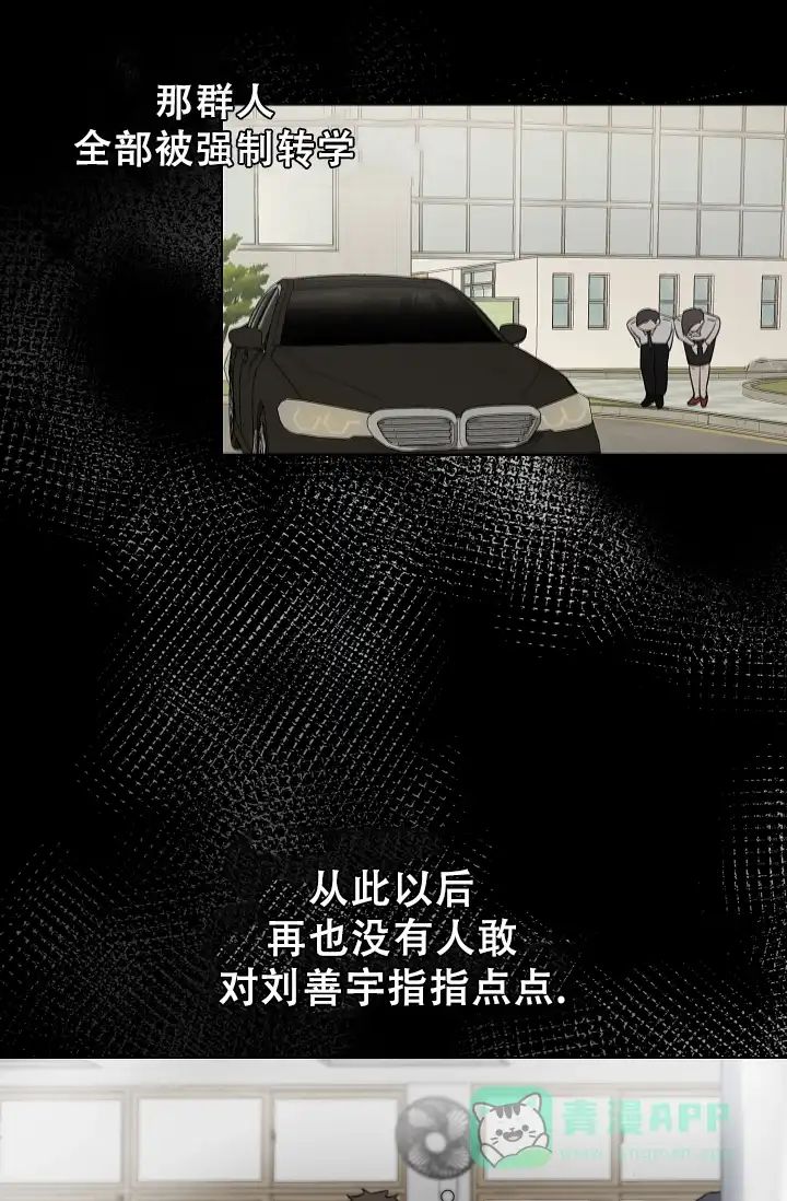 俯看的目光 第1话 第41页