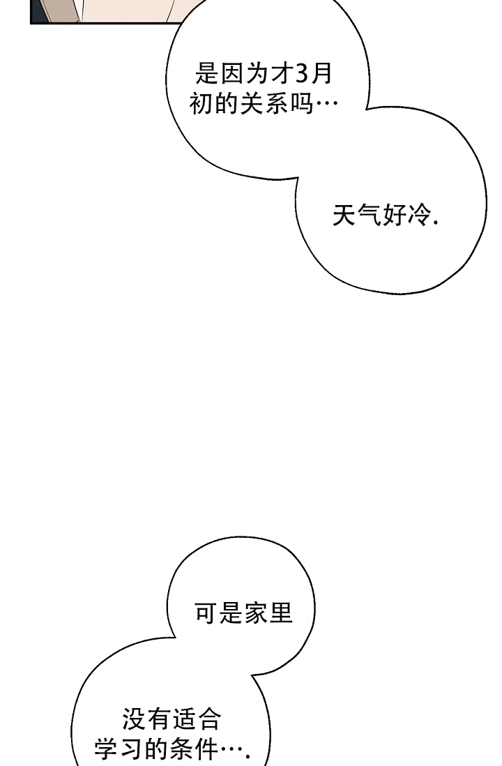俯看的目光 第1话 第8页