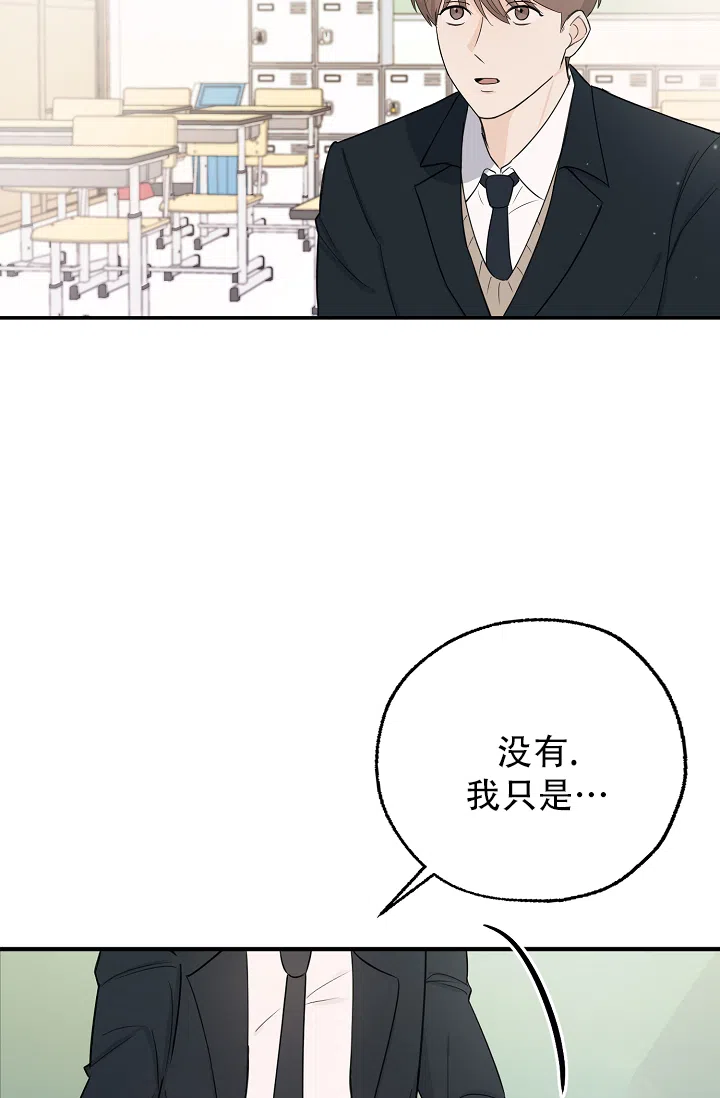 俯看的目光 第1话 第30页