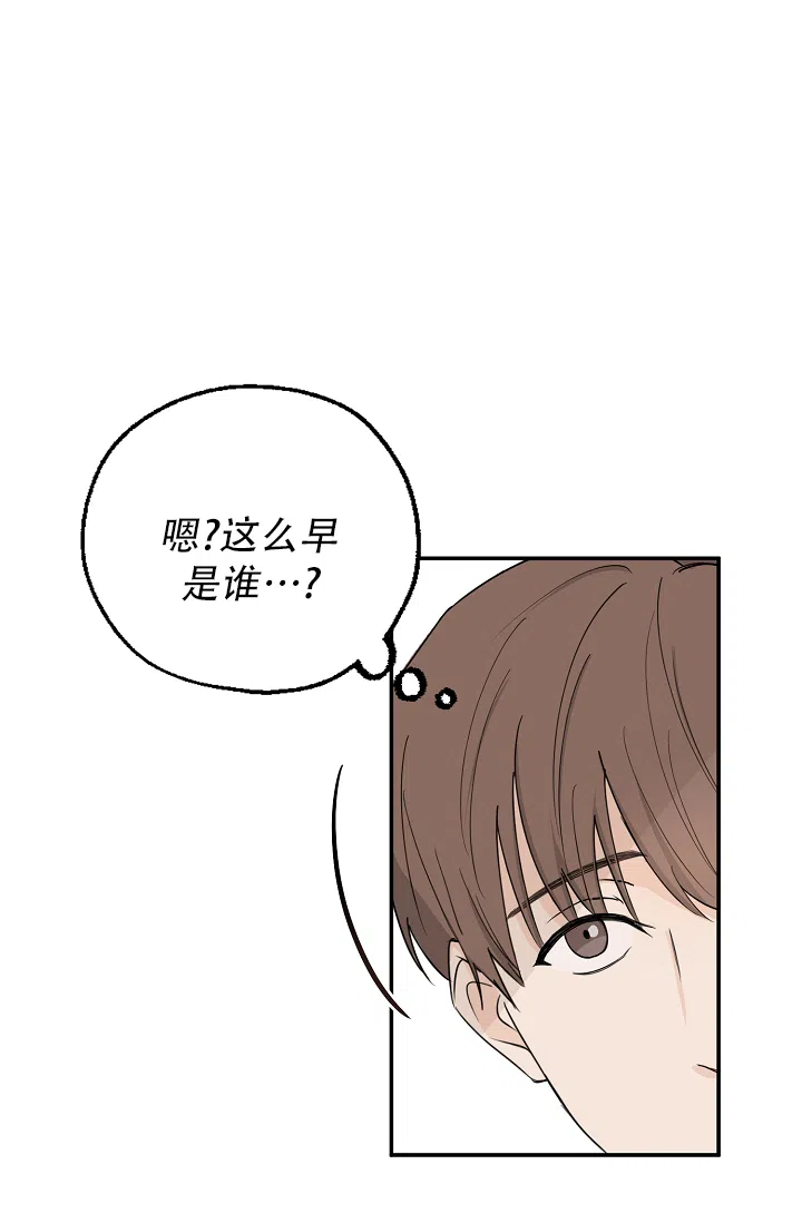 俯看的目光 第1话 第12页