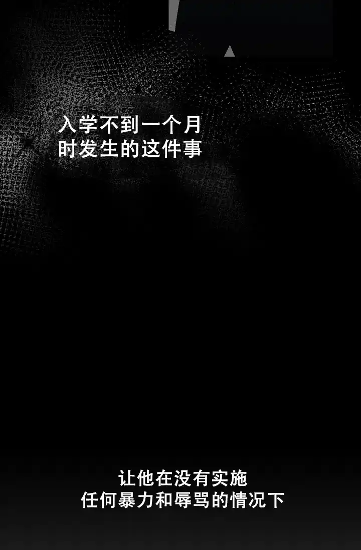 俯看的目光 第1话 第43页