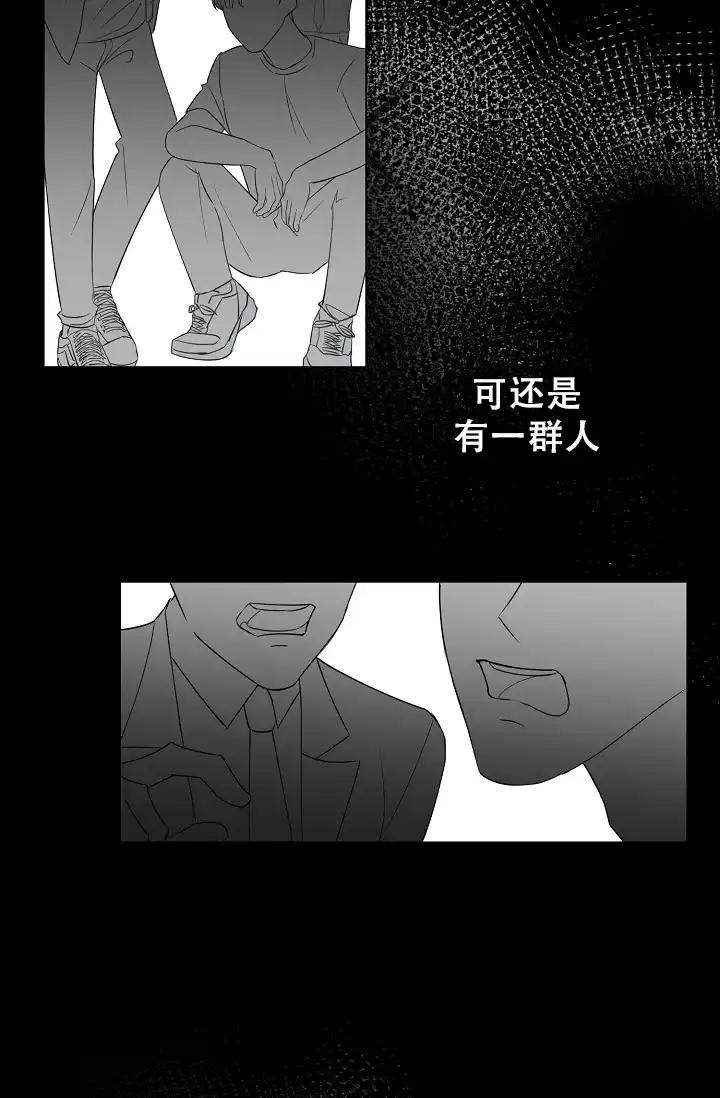 俯看的目光 第1话 第38页