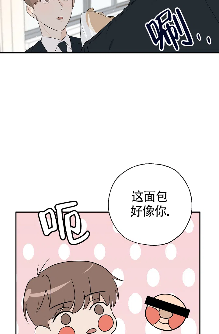 俯看的目光 第10话 第15页