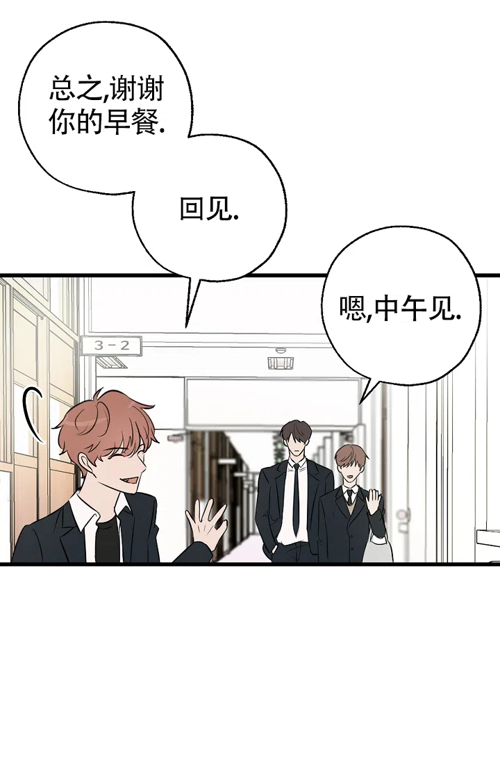 俯看的目光 第10话 第34页