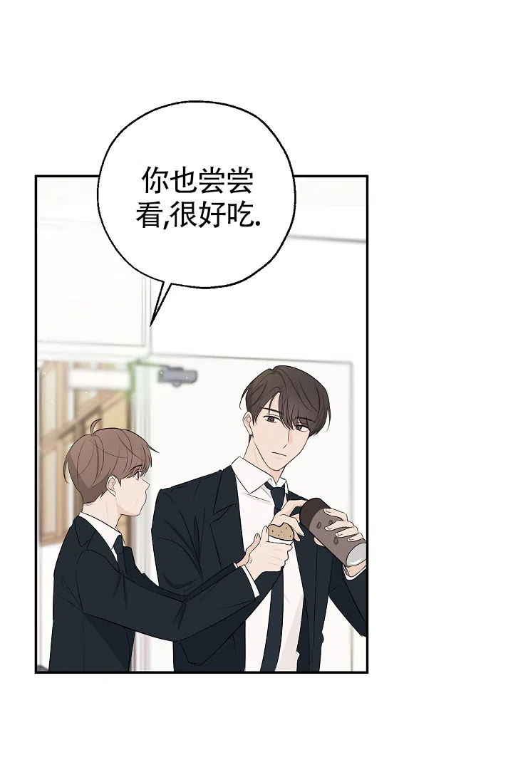 俯看的目光 第10话 第10页