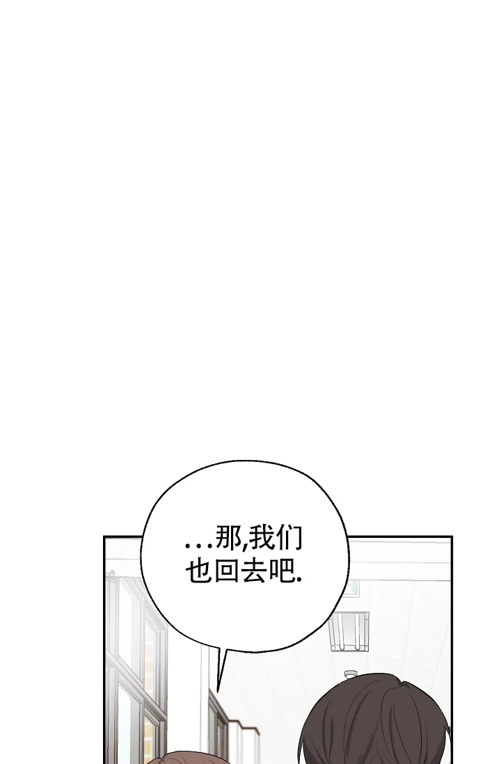 俯看的目光 第10话 第35页