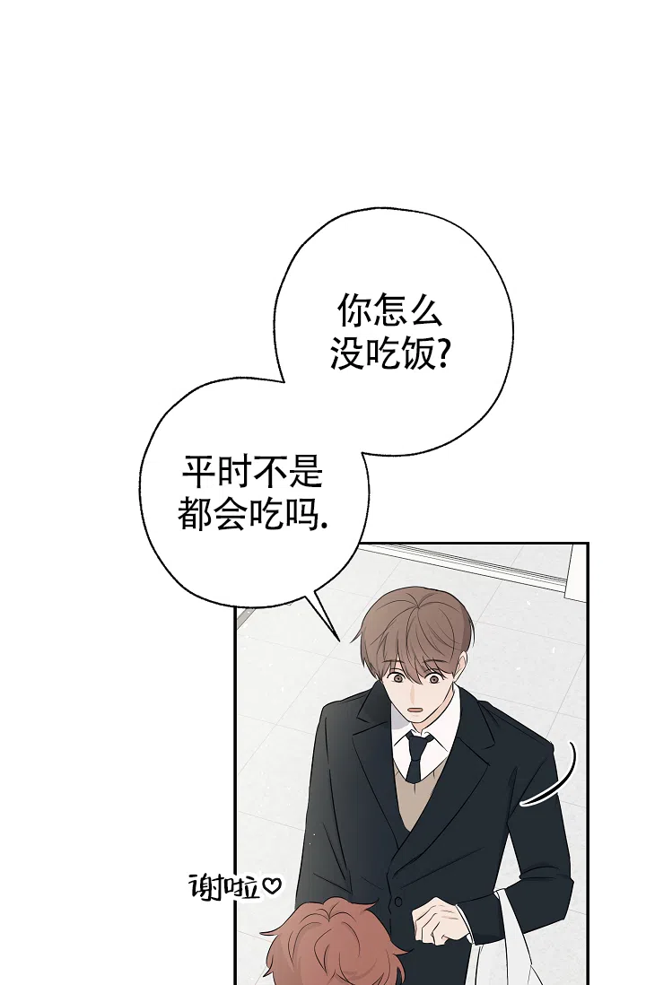 俯看的目光 第10话 第25页