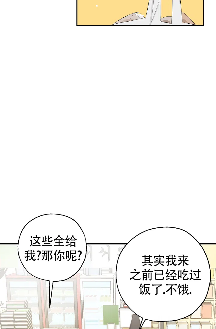 俯看的目光 第10话 第2页