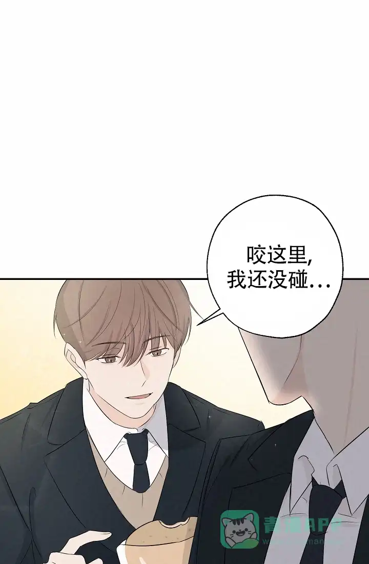 俯看的目光 第10话 第11页