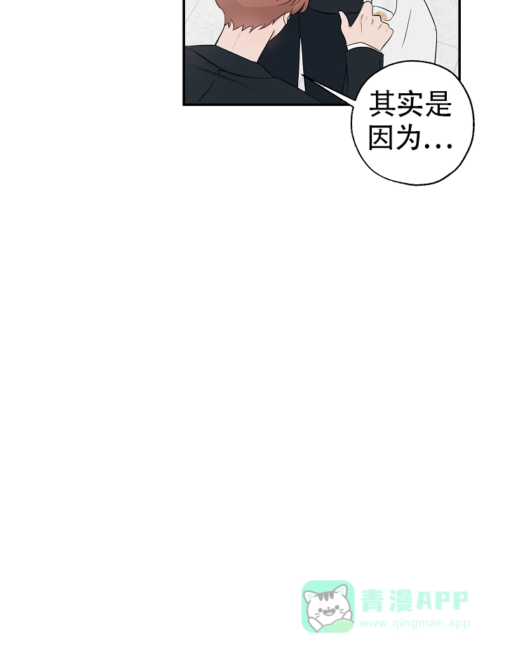 俯看的目光 第10话 第26页