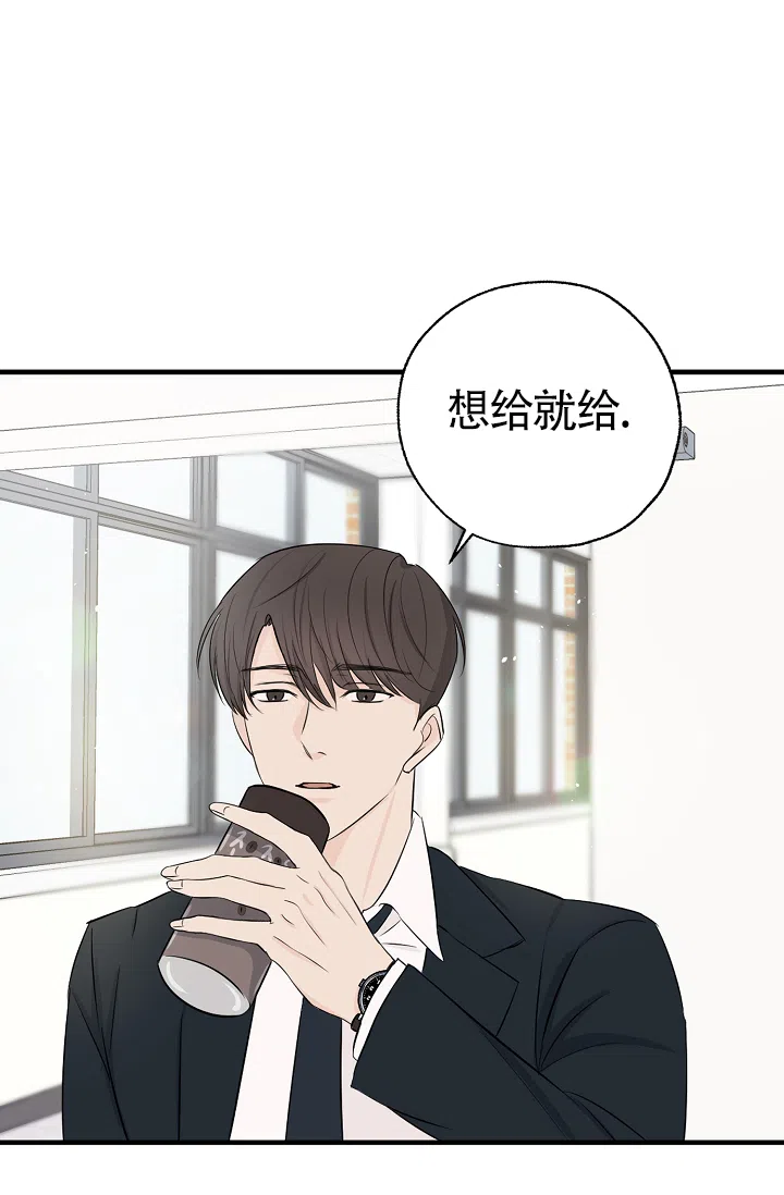 俯看的目光 第10话 第24页