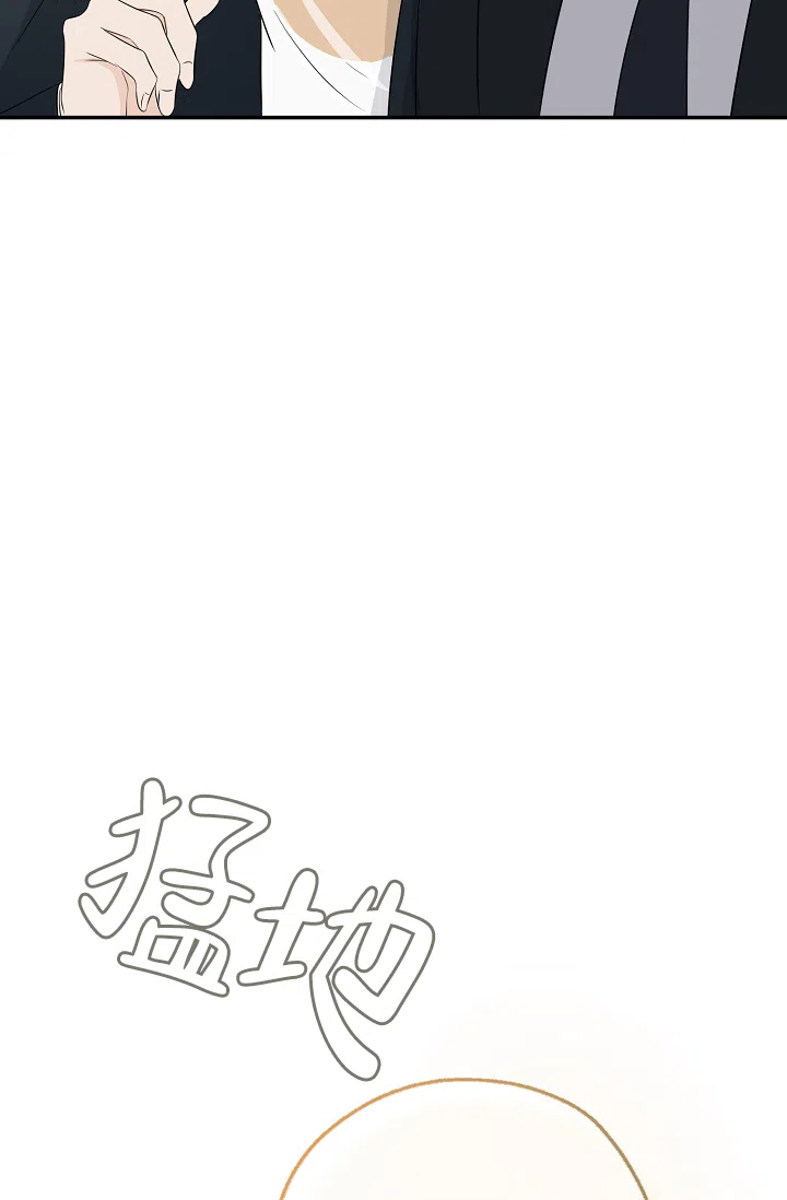 俯看的目光 第10话 第12页