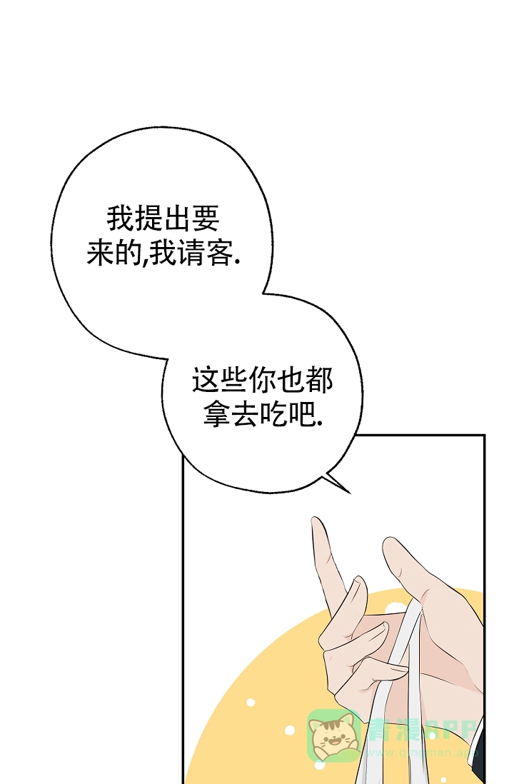 俯看的目光 第10话 第1页