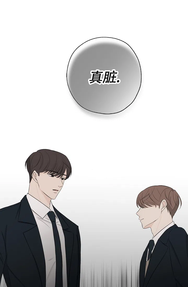 俯看的目光 第10话 第38页