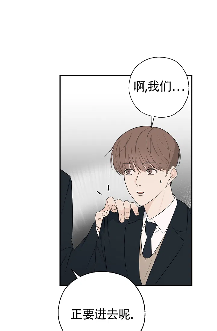 俯看的目光 第11话 第12页
