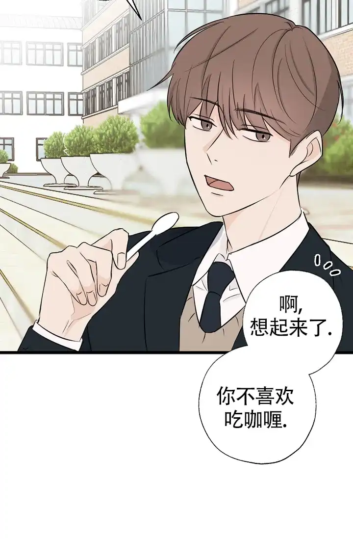 俯看的目光 第11话 第38页