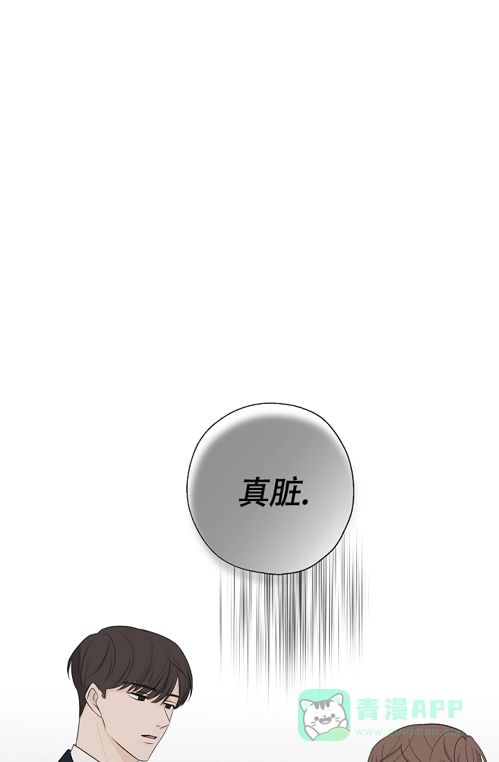 俯看的目光 第11话 第1页
