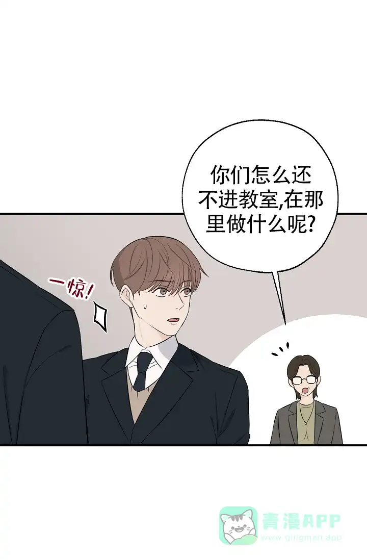 俯看的目光 第11话 第11页