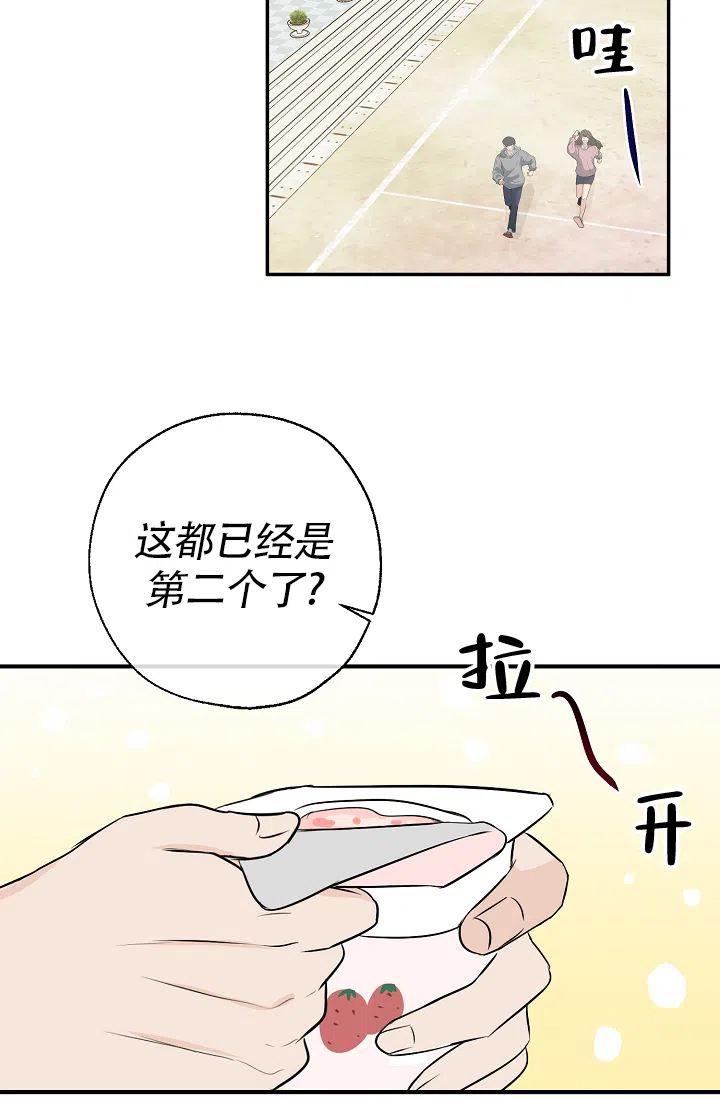 俯看的目光 第11话 第35页