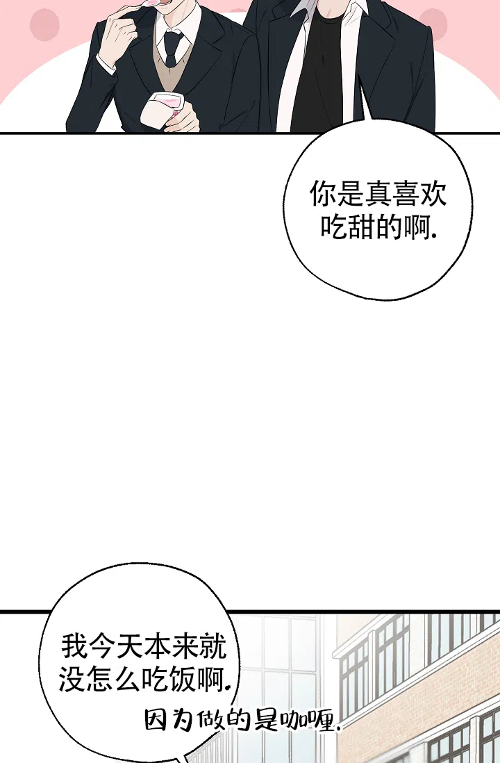 俯看的目光 第11话 第37页