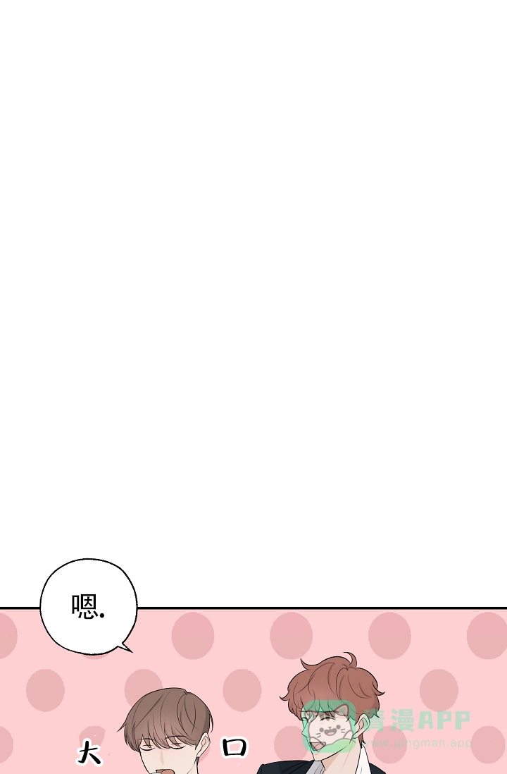 俯看的目光 第11话 第36页