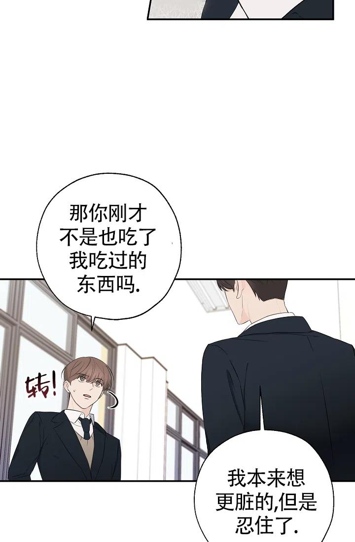 俯看的目光 第11话 第4页